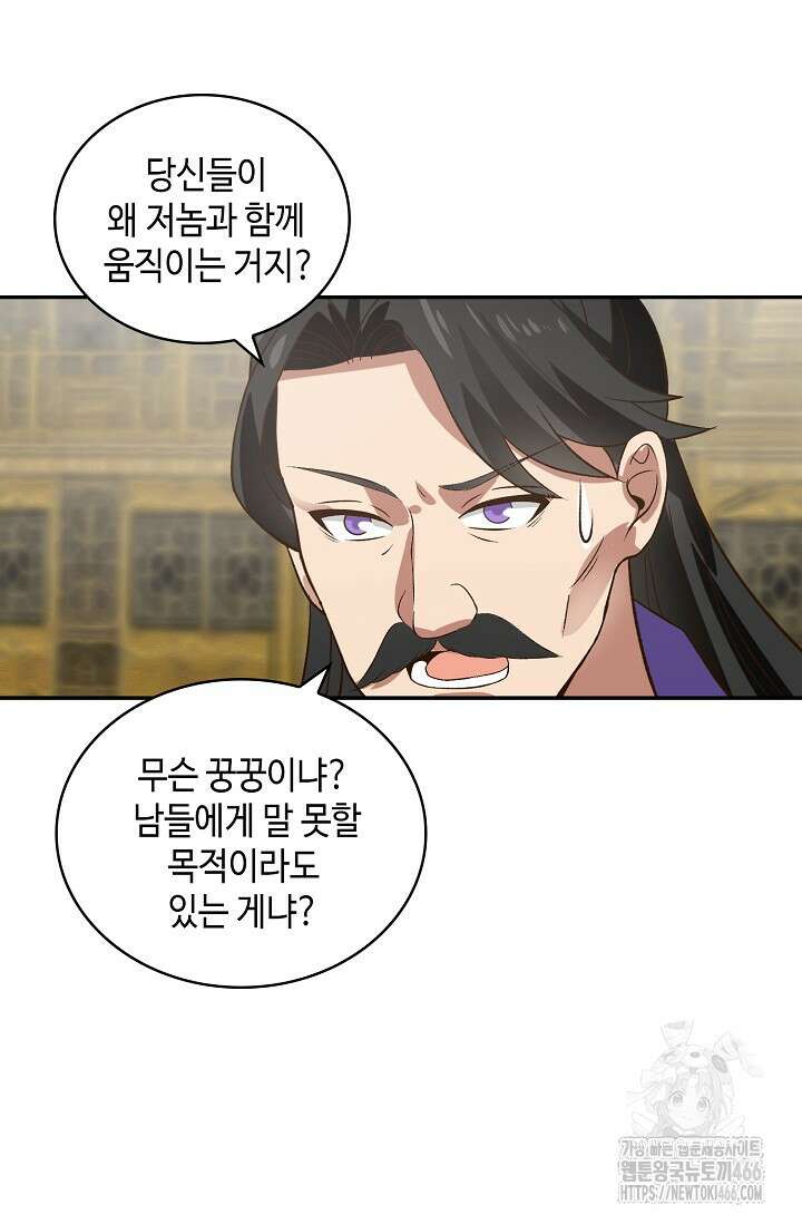 무련전봉 1425화 49