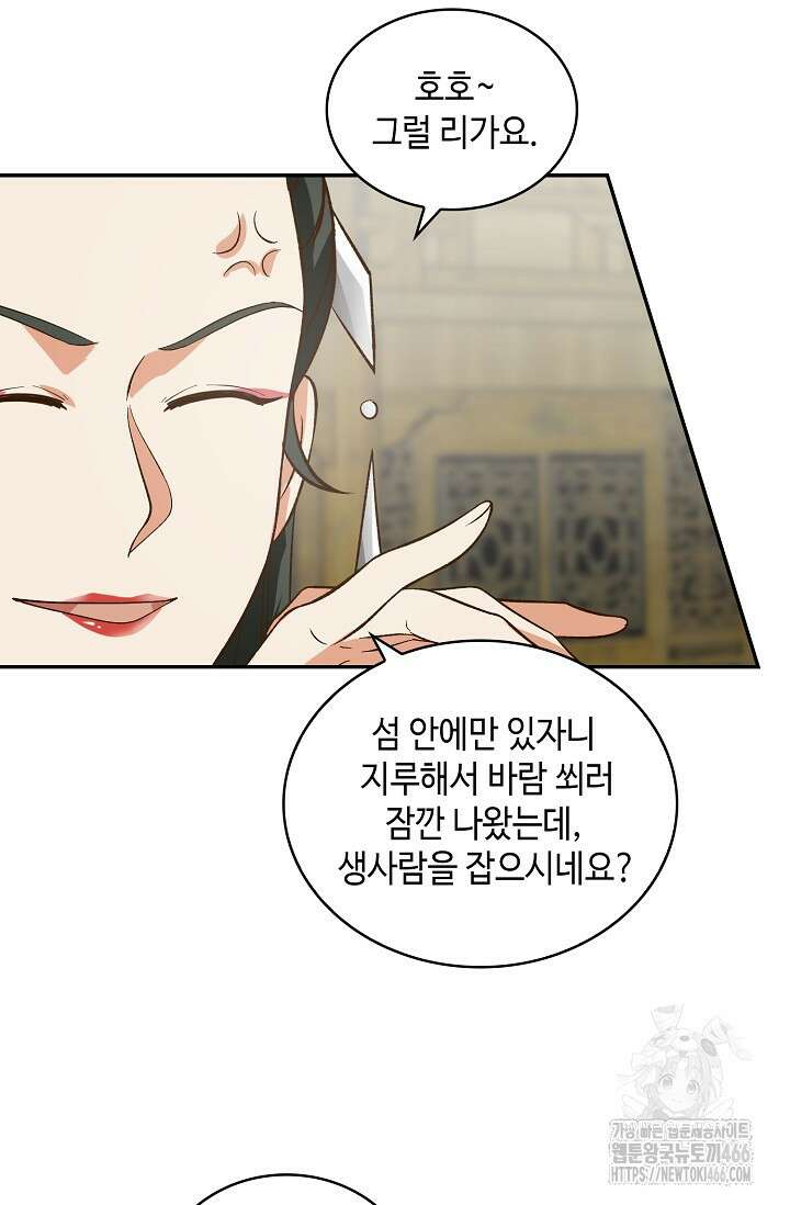 무련전봉 1425화 50