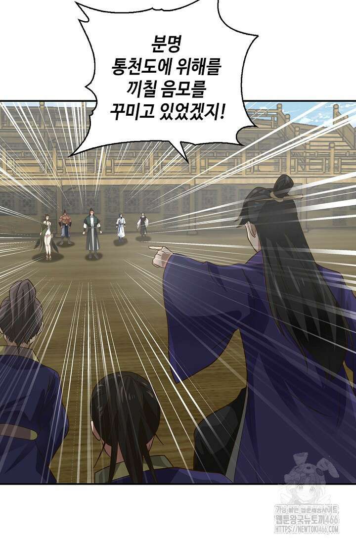 무련전봉 1425화 52