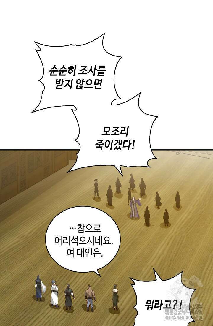 무련전봉 1425화 53