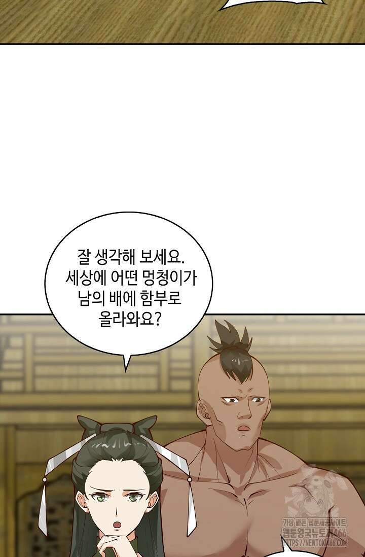 무련전봉 1425화 54