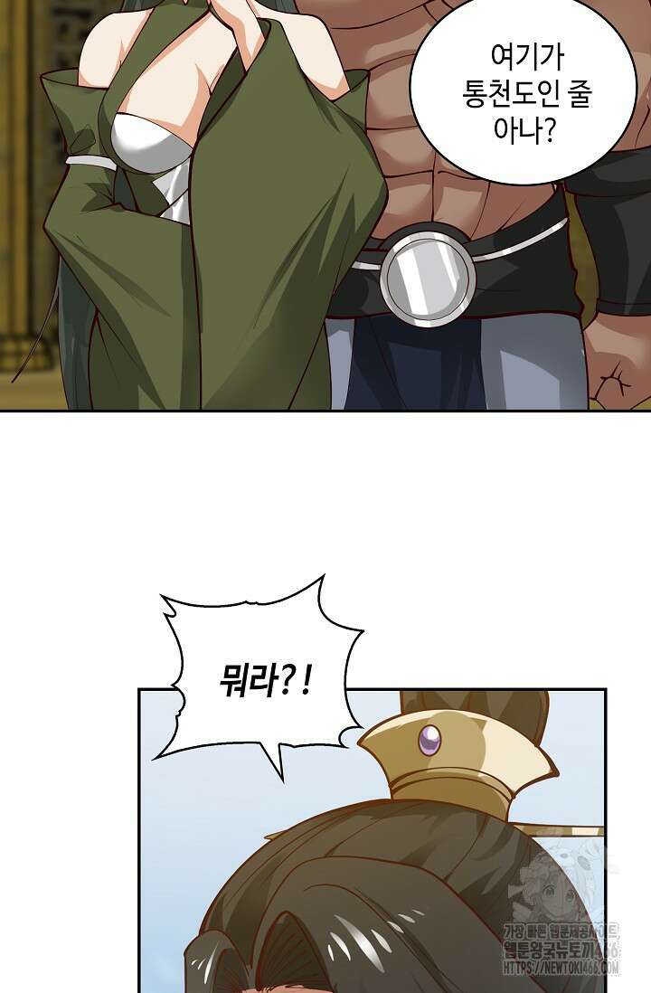 무련전봉 1425화 55