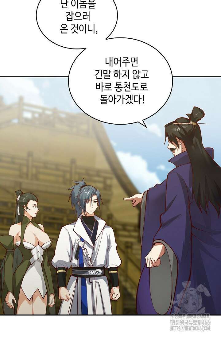 무련전봉 1425화 57