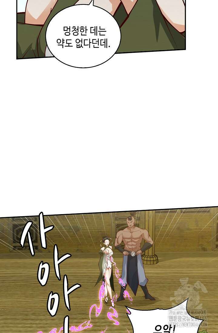 무련전봉 1425화 59