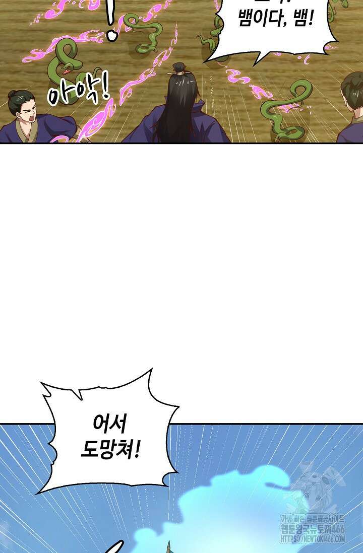 무련전봉 1425화 60