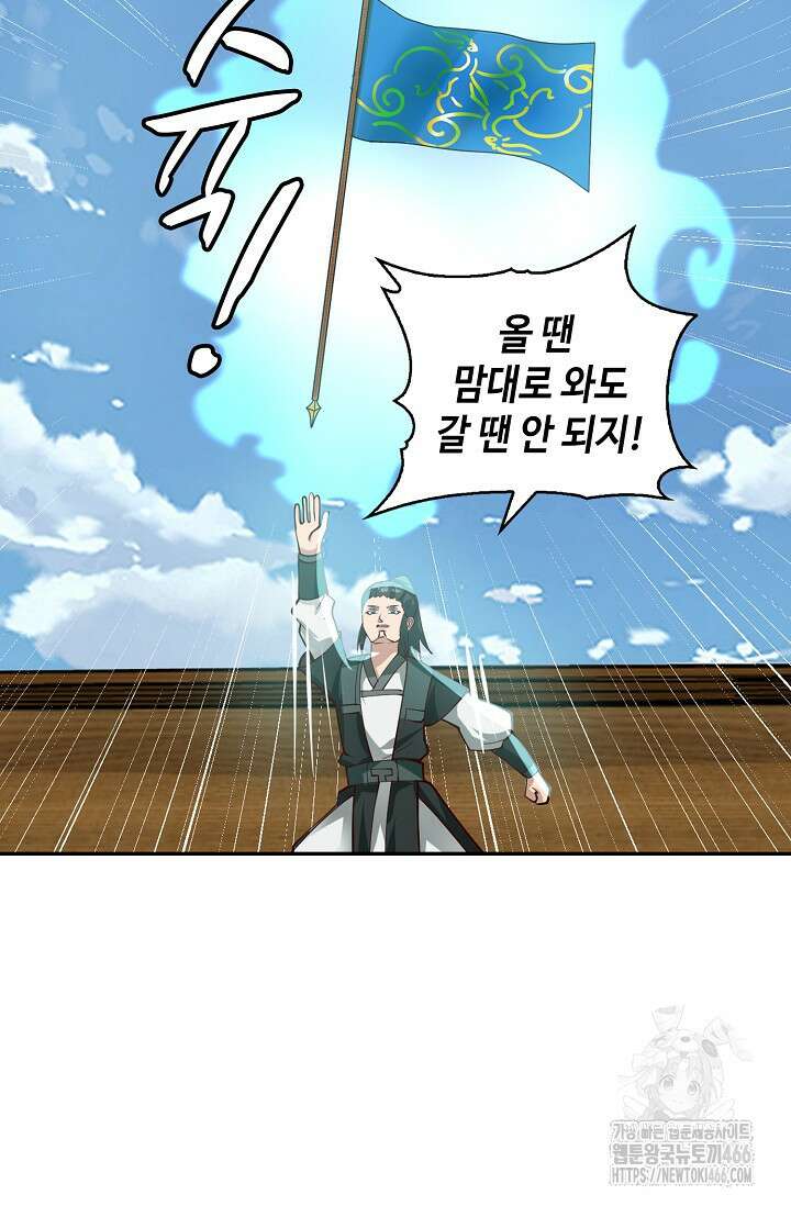 무련전봉 1425화 61
