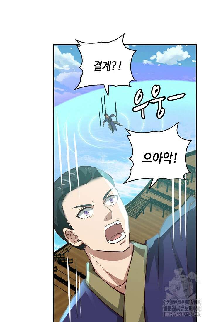 무련전봉 1425화 62
