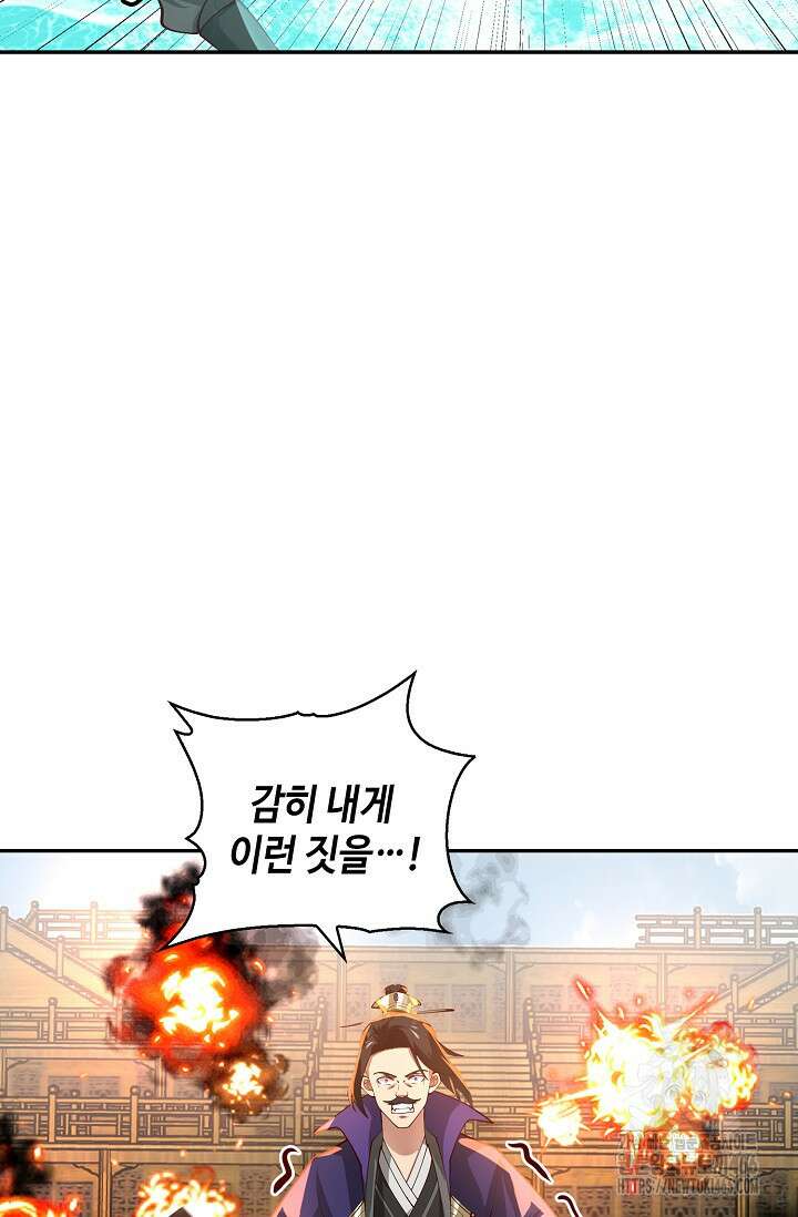 무련전봉 1425화 64