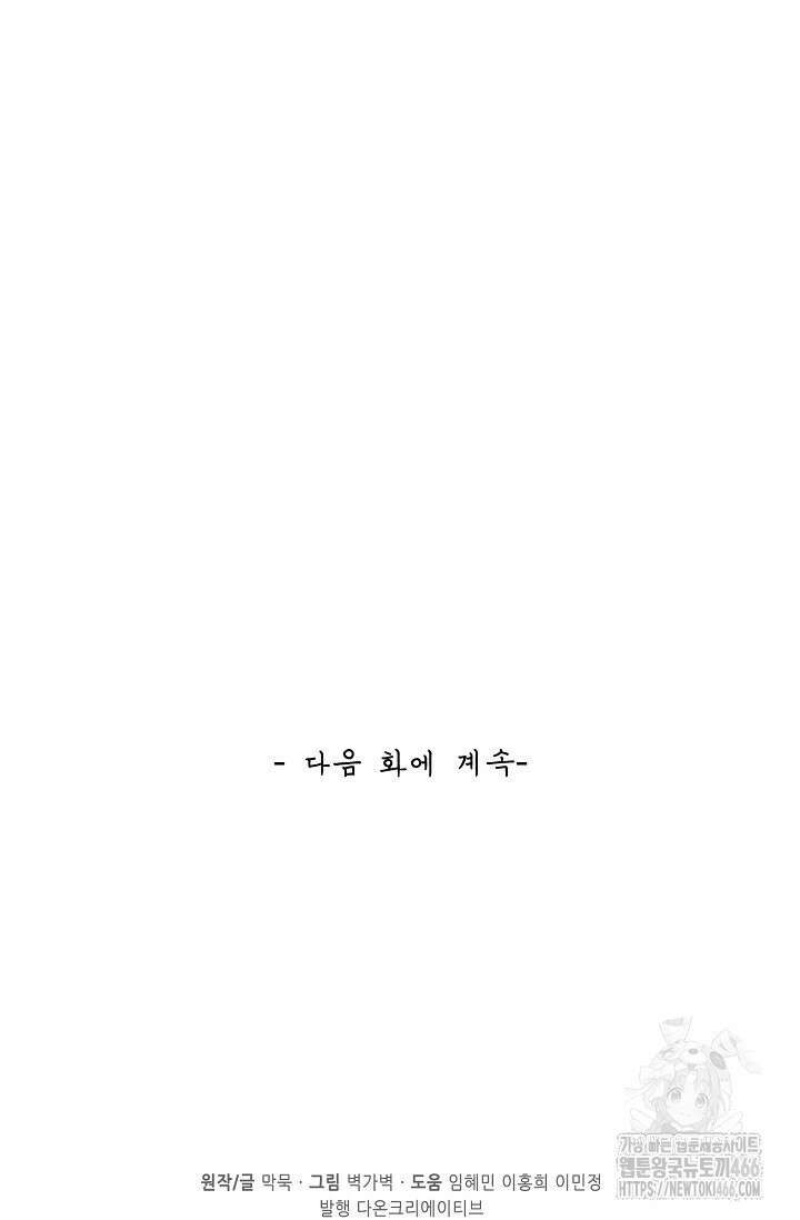 무련전봉 1425화 68