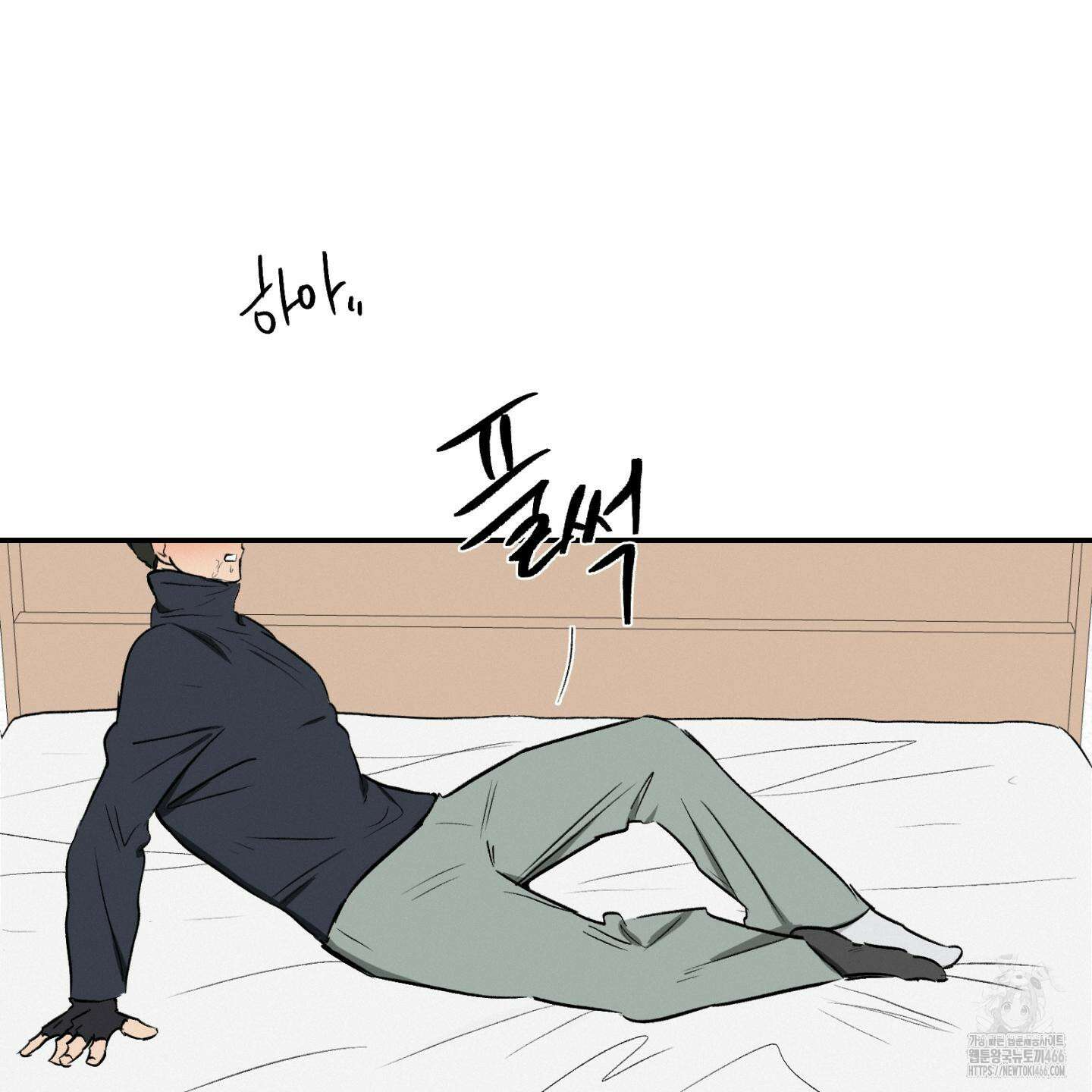 이차적 일탈 8화 3