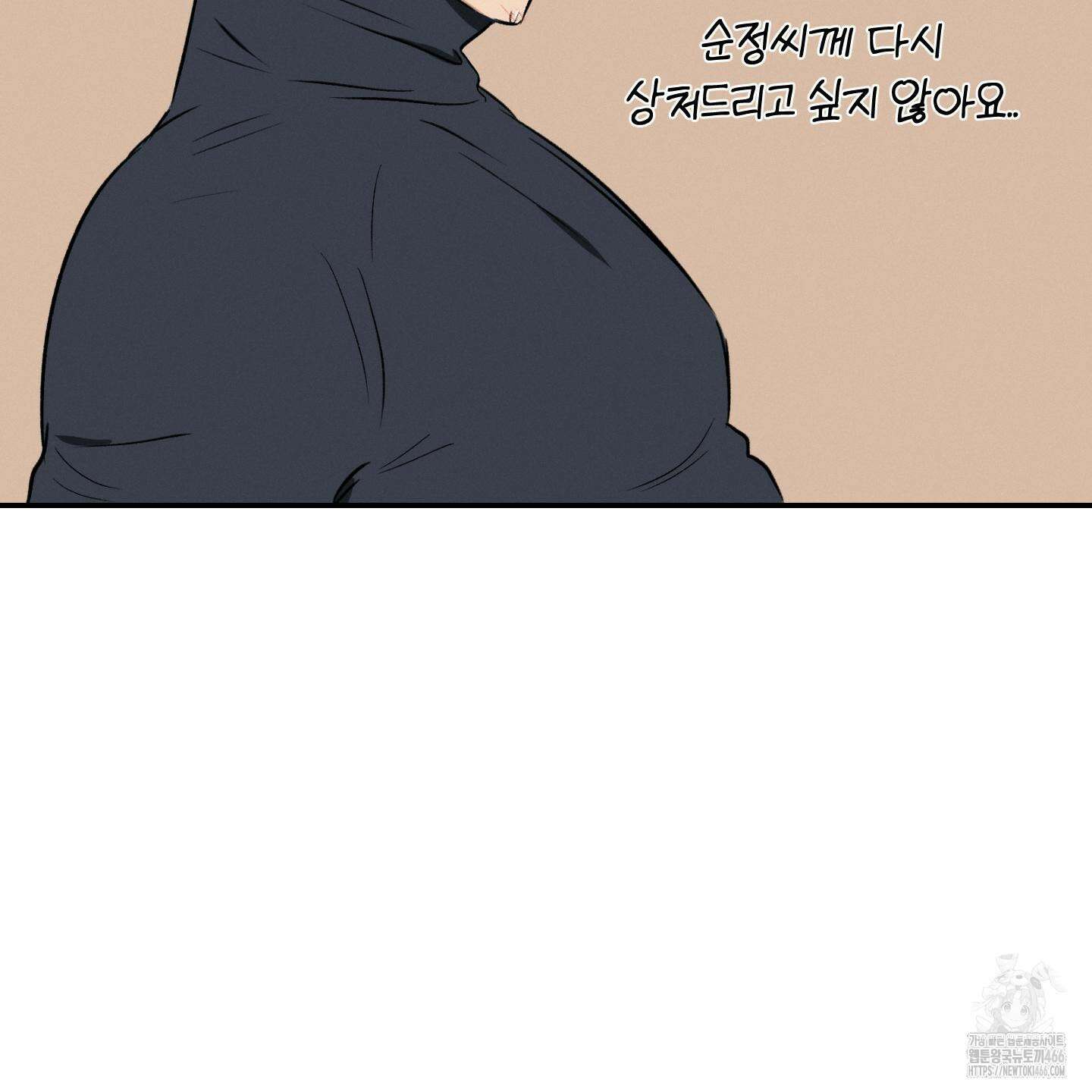 이차적 일탈 8화 6
