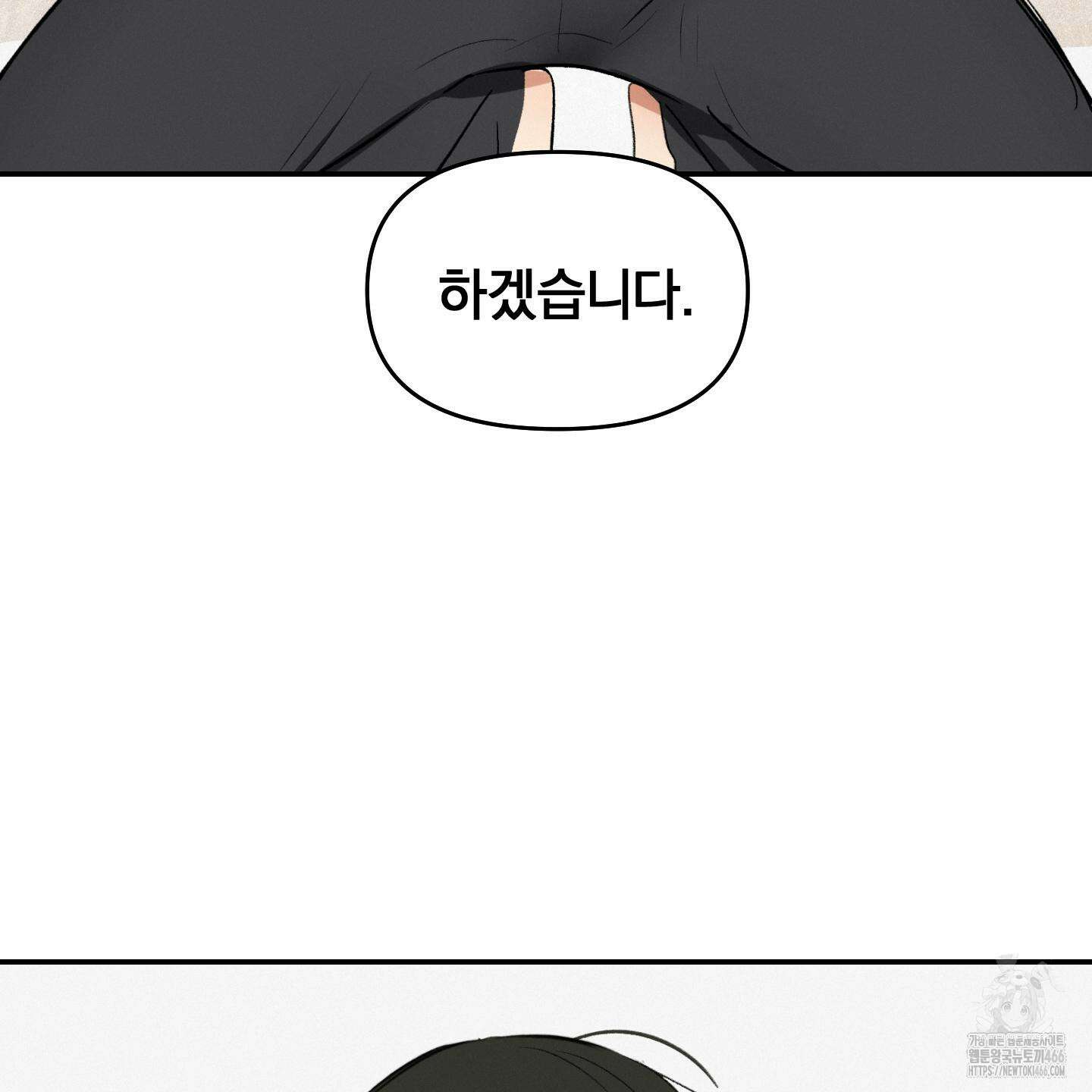 이차적 일탈 8화 9