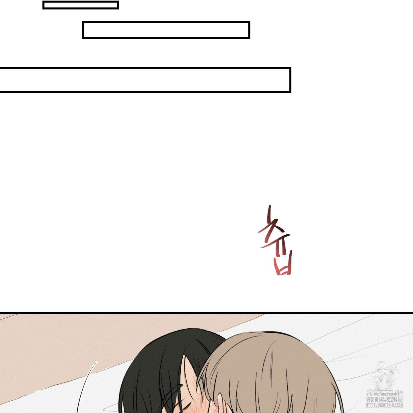 이차적 일탈 8화 12