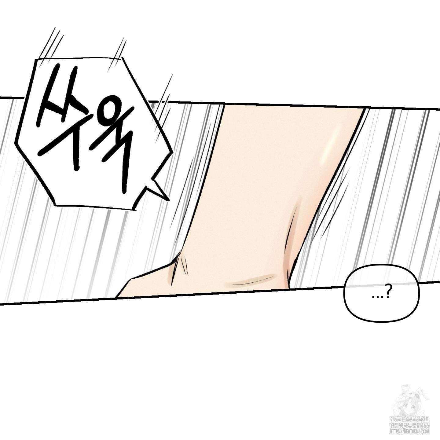 이차적 일탈 8화 17