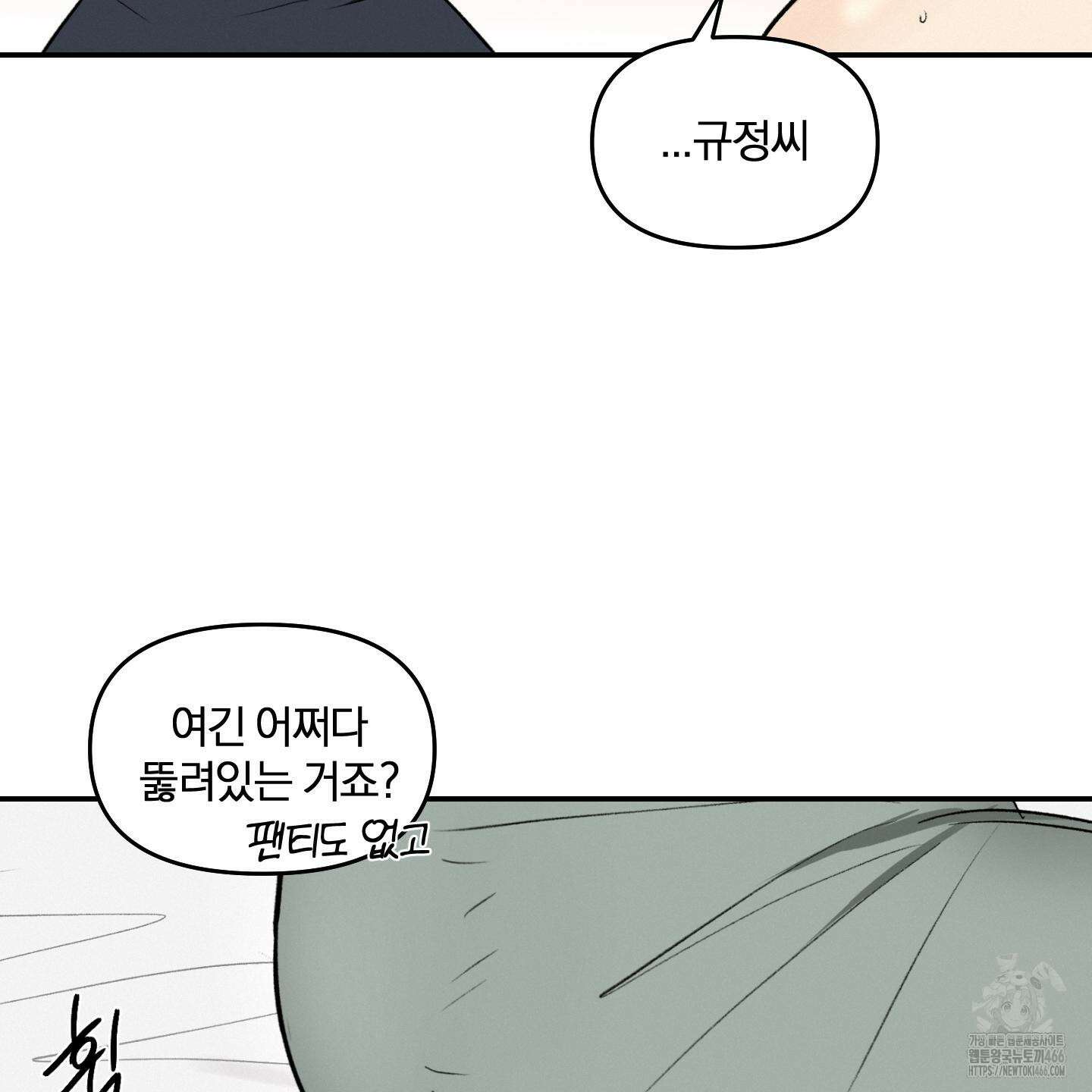 이차적 일탈 8화 19
