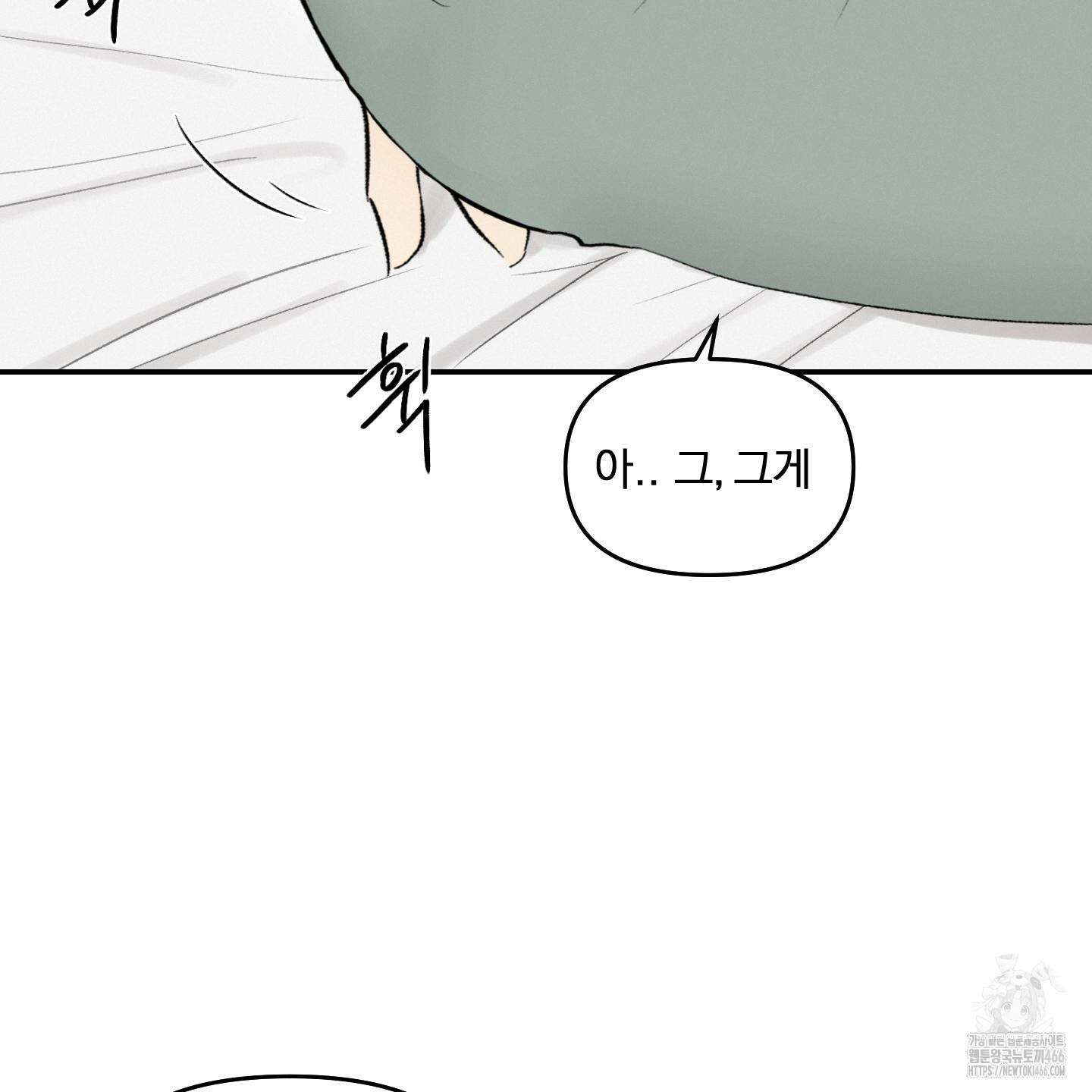 이차적 일탈 8화 20
