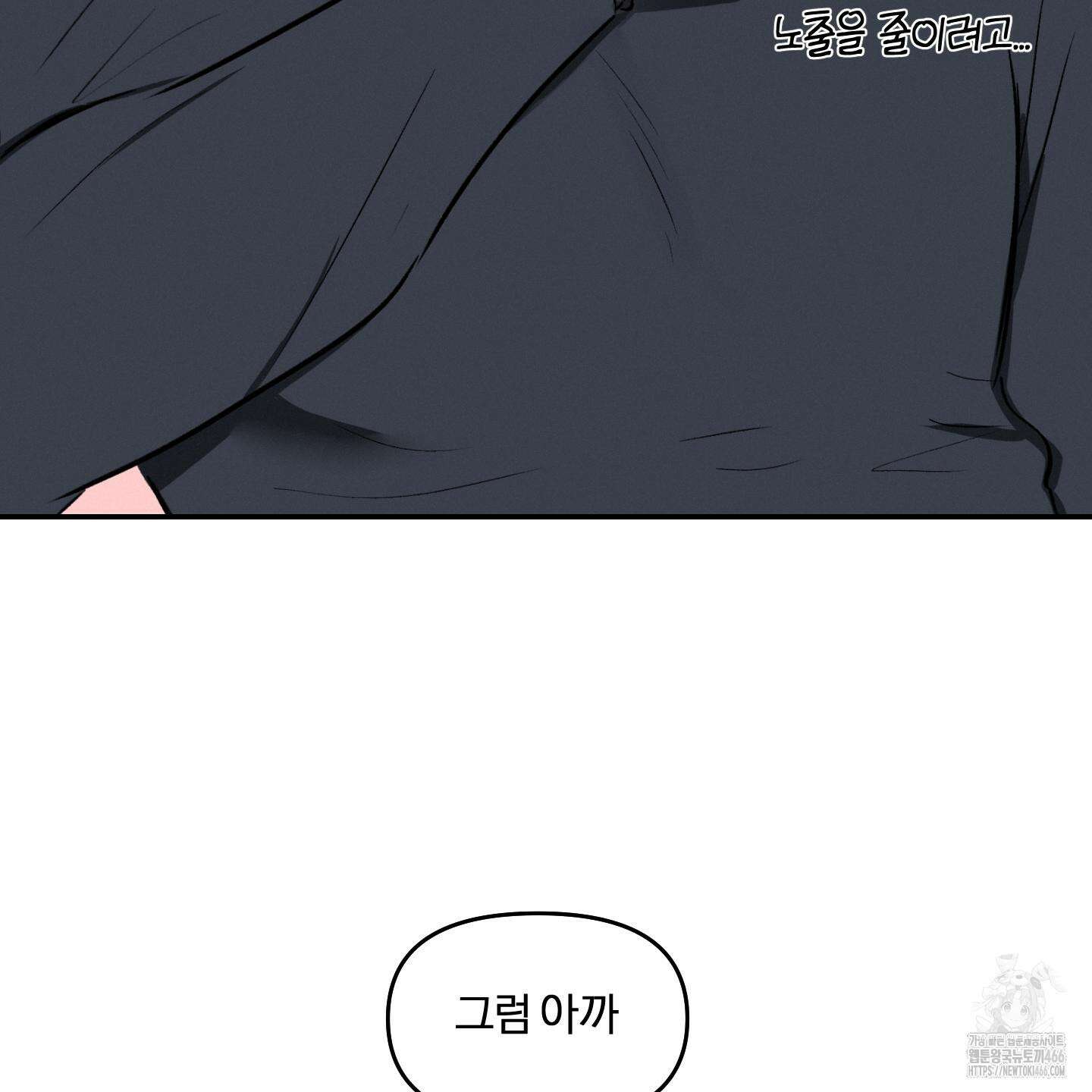 이차적 일탈 8화 22
