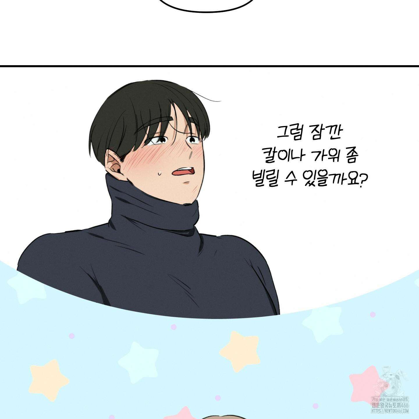 이차적 일탈 8화 23