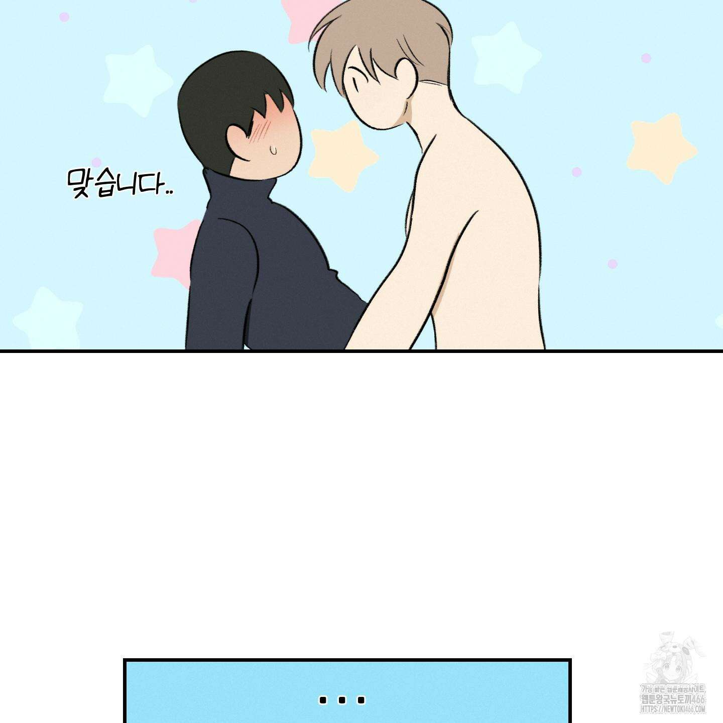 이차적 일탈 8화 24