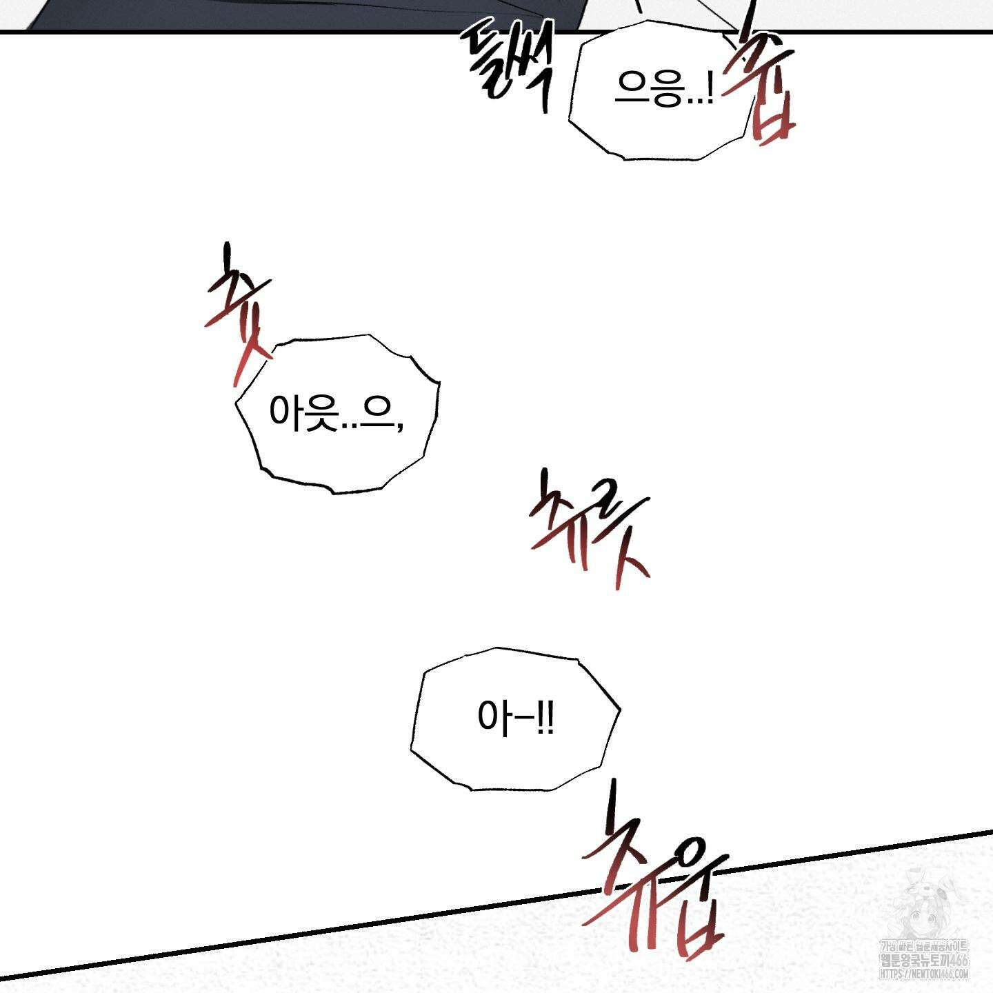 이차적 일탈 8화 33