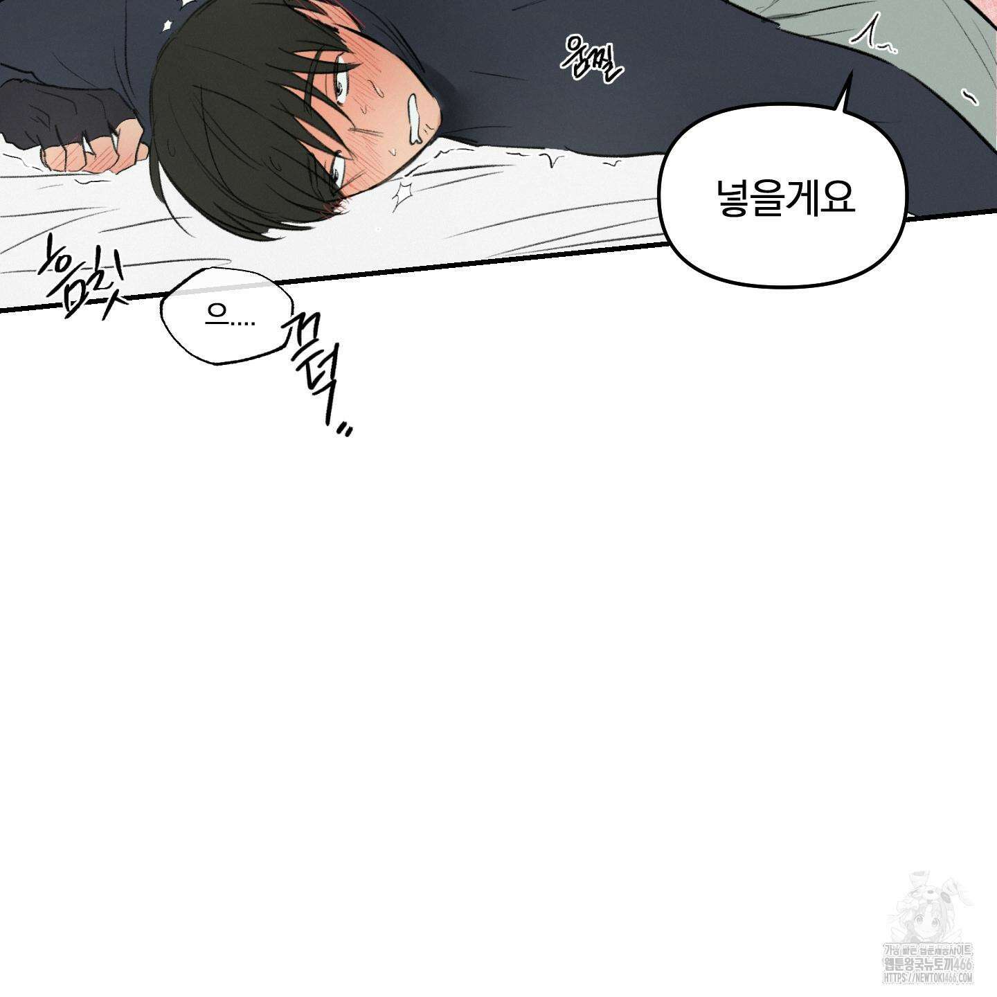 이차적 일탈 8화 38