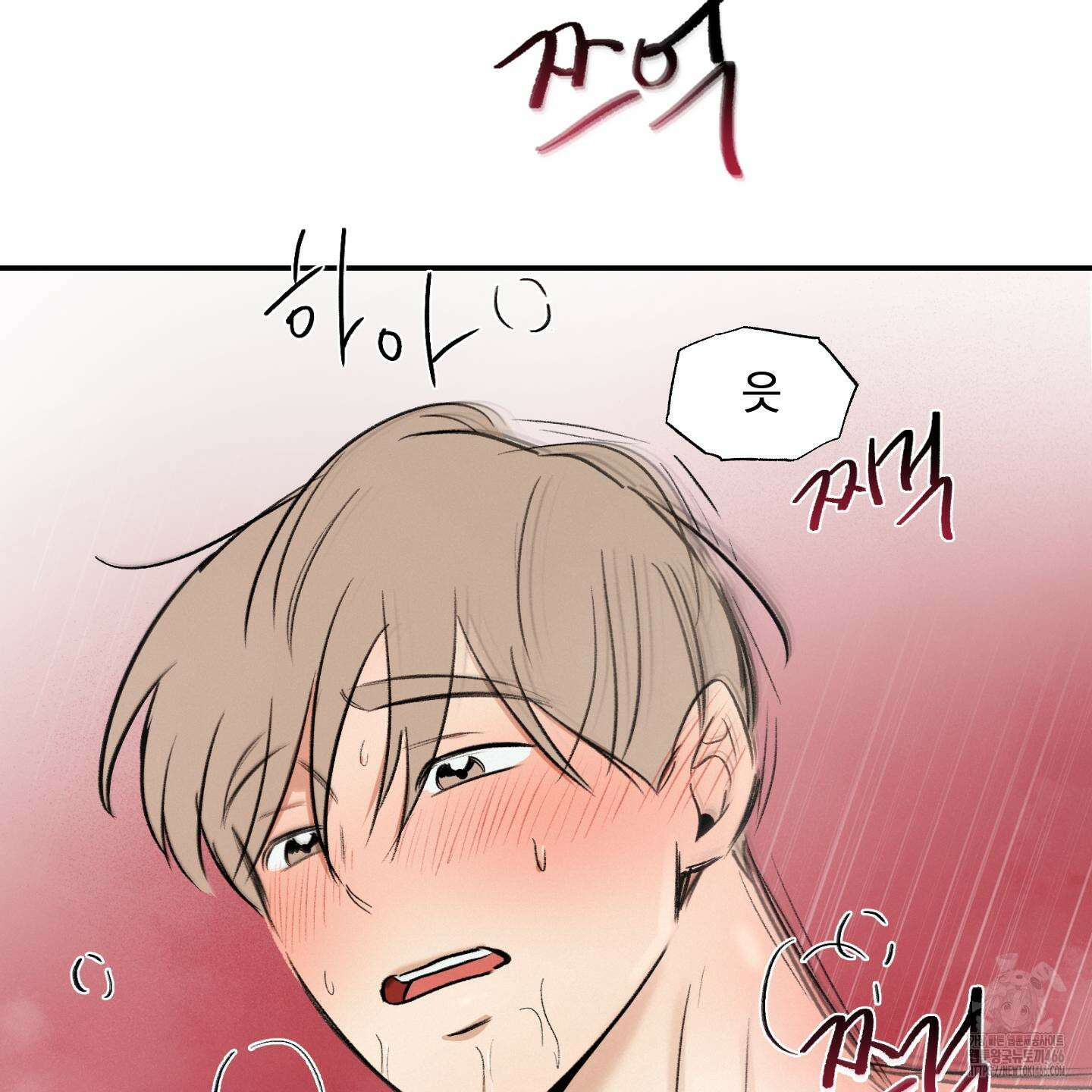 이차적 일탈 8화 43