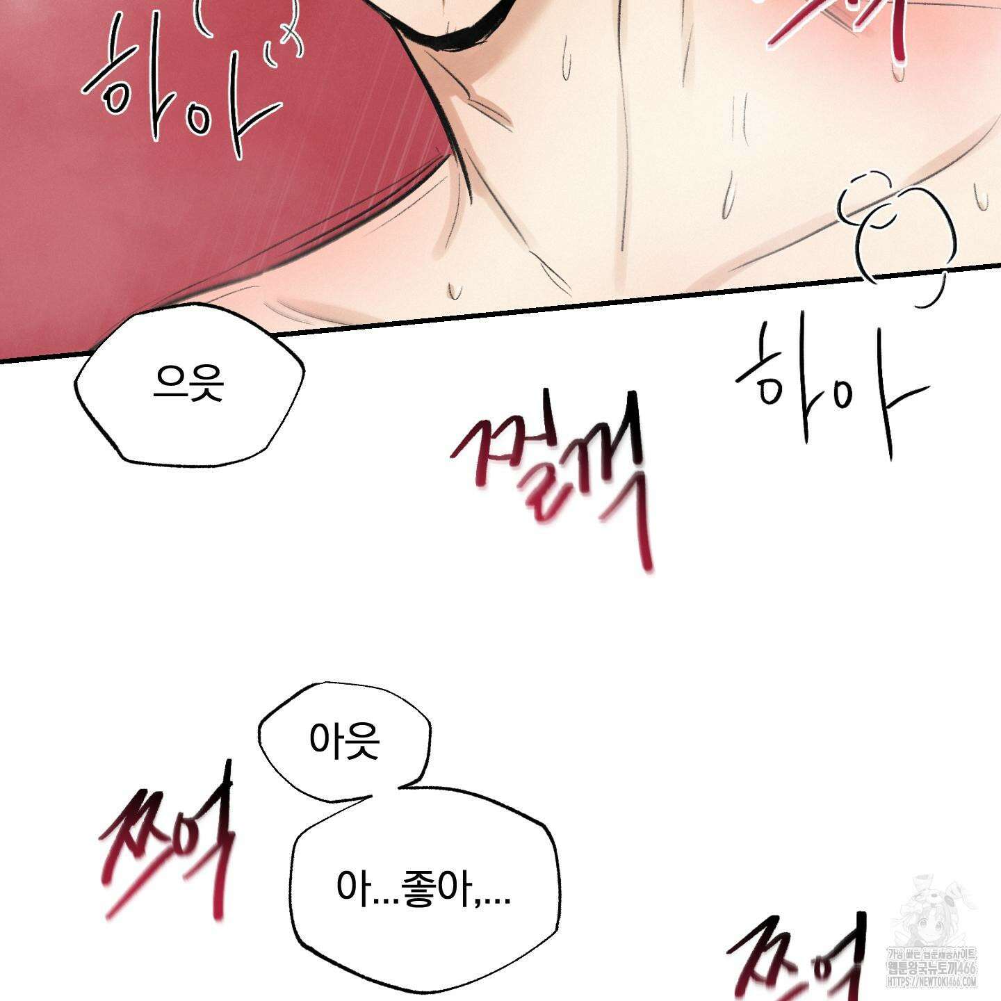 이차적 일탈 8화 44