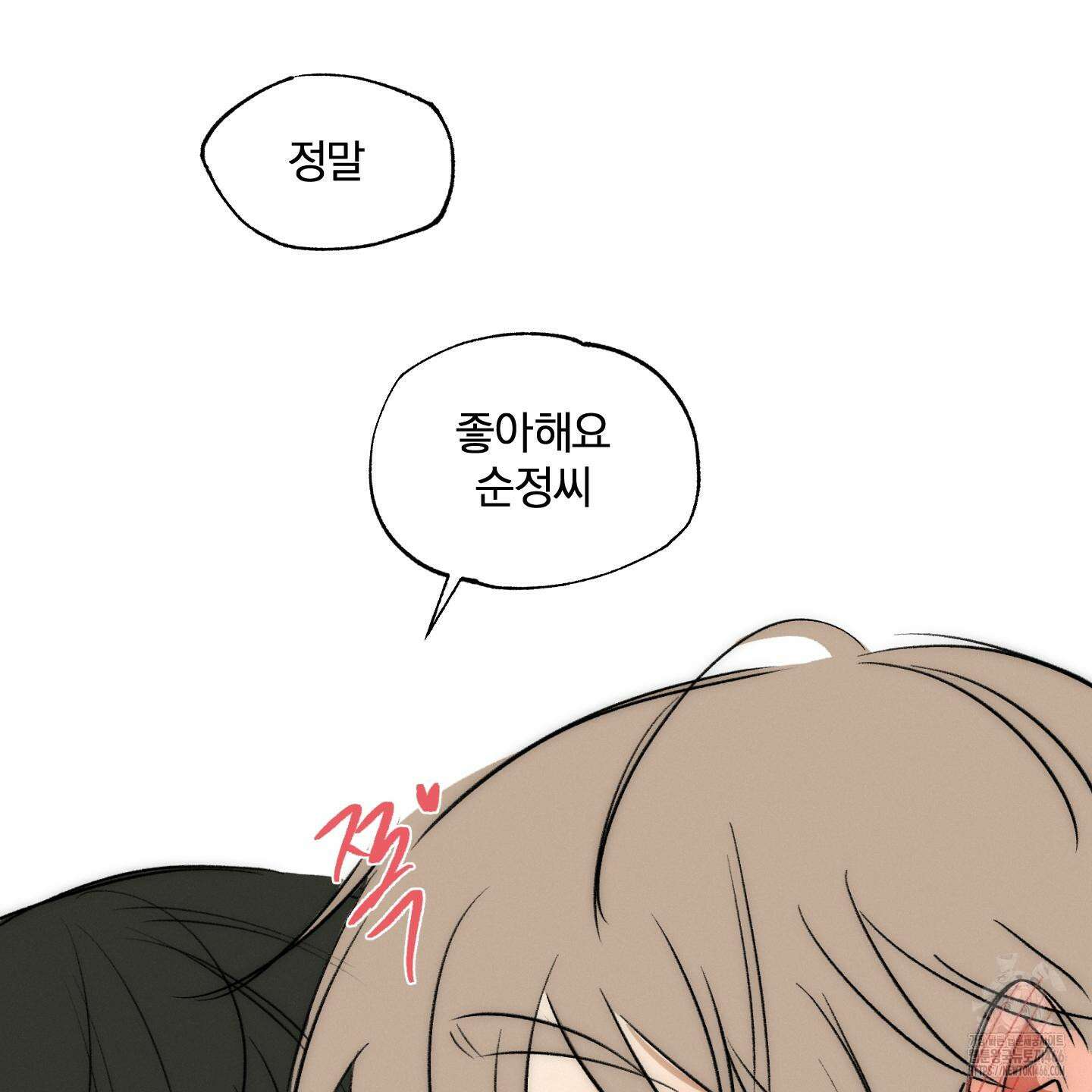 이차적 일탈 8화 48