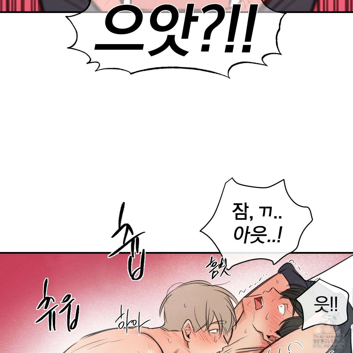이차적 일탈 8화 57