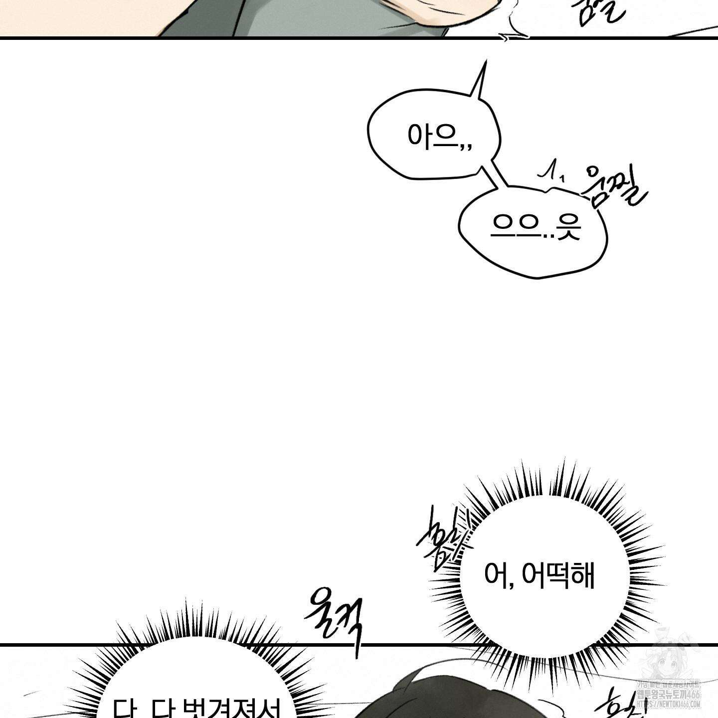 이차적 일탈 8화 61