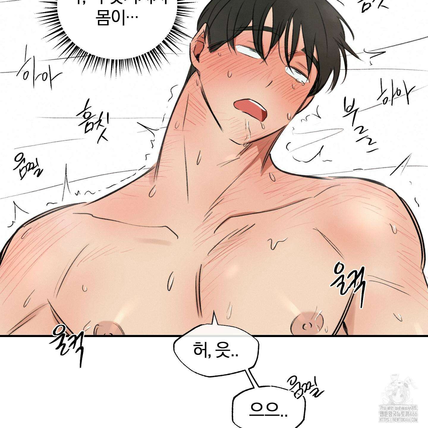 이차적 일탈 8화 62