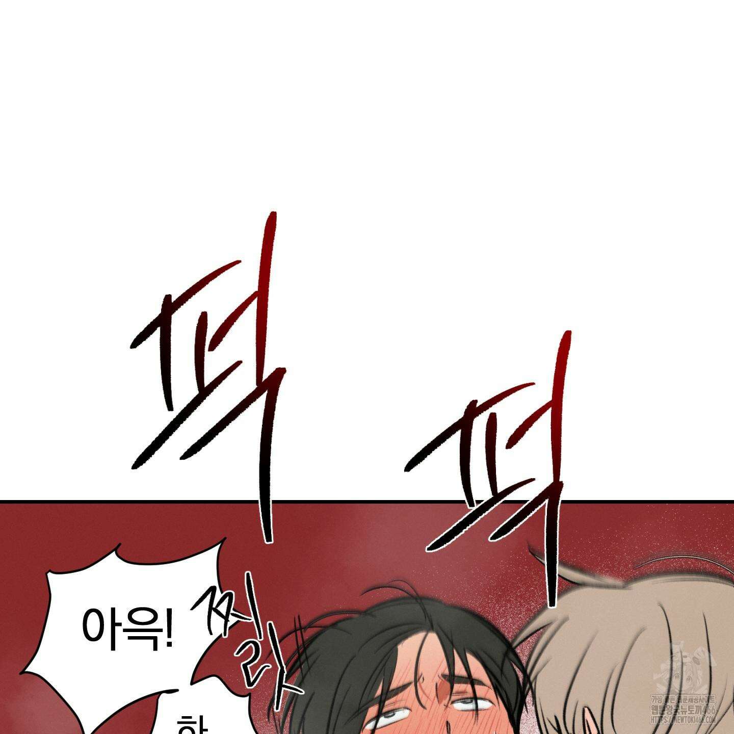 이차적 일탈 8화 67