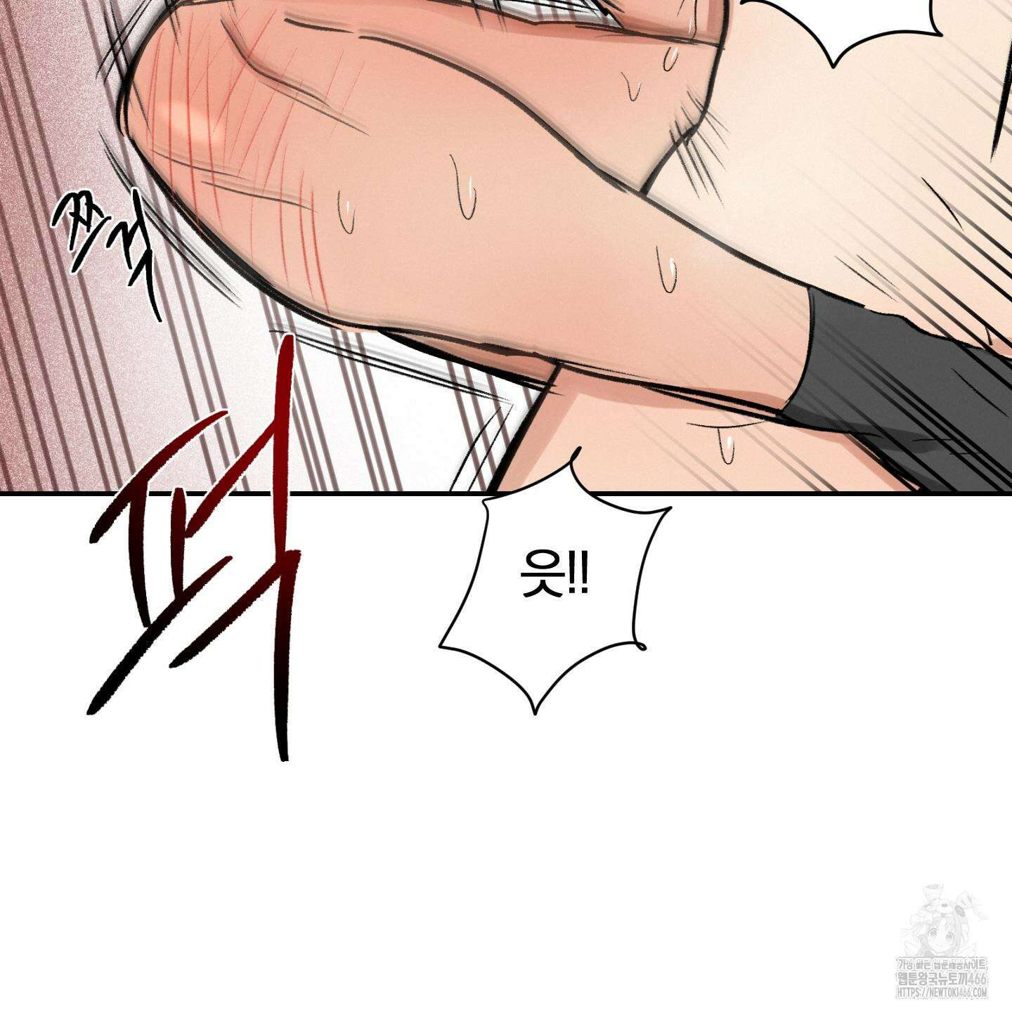 이차적 일탈 8화 69