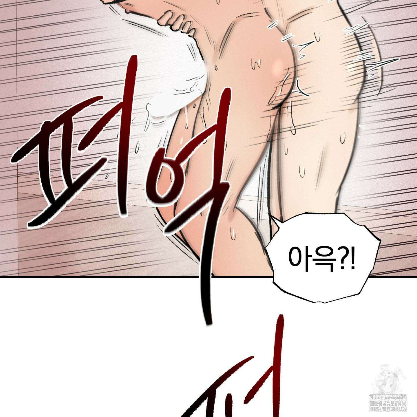 이차적 일탈 8화 73
