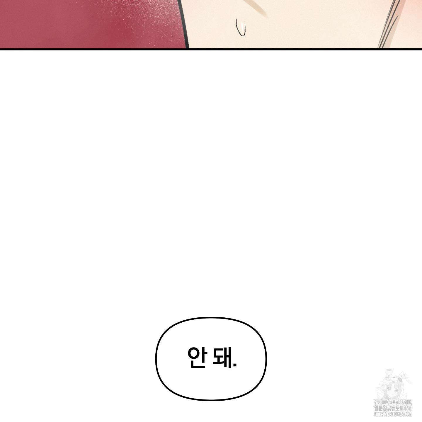 이차적 일탈 8화 77