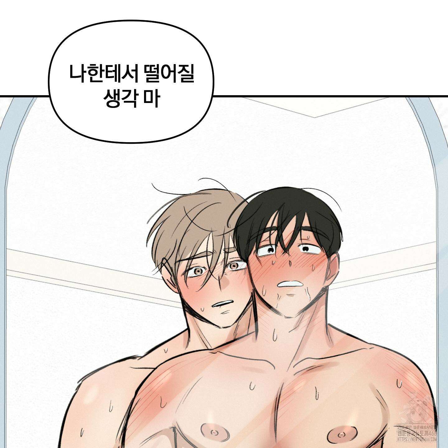 이차적 일탈 8화 80