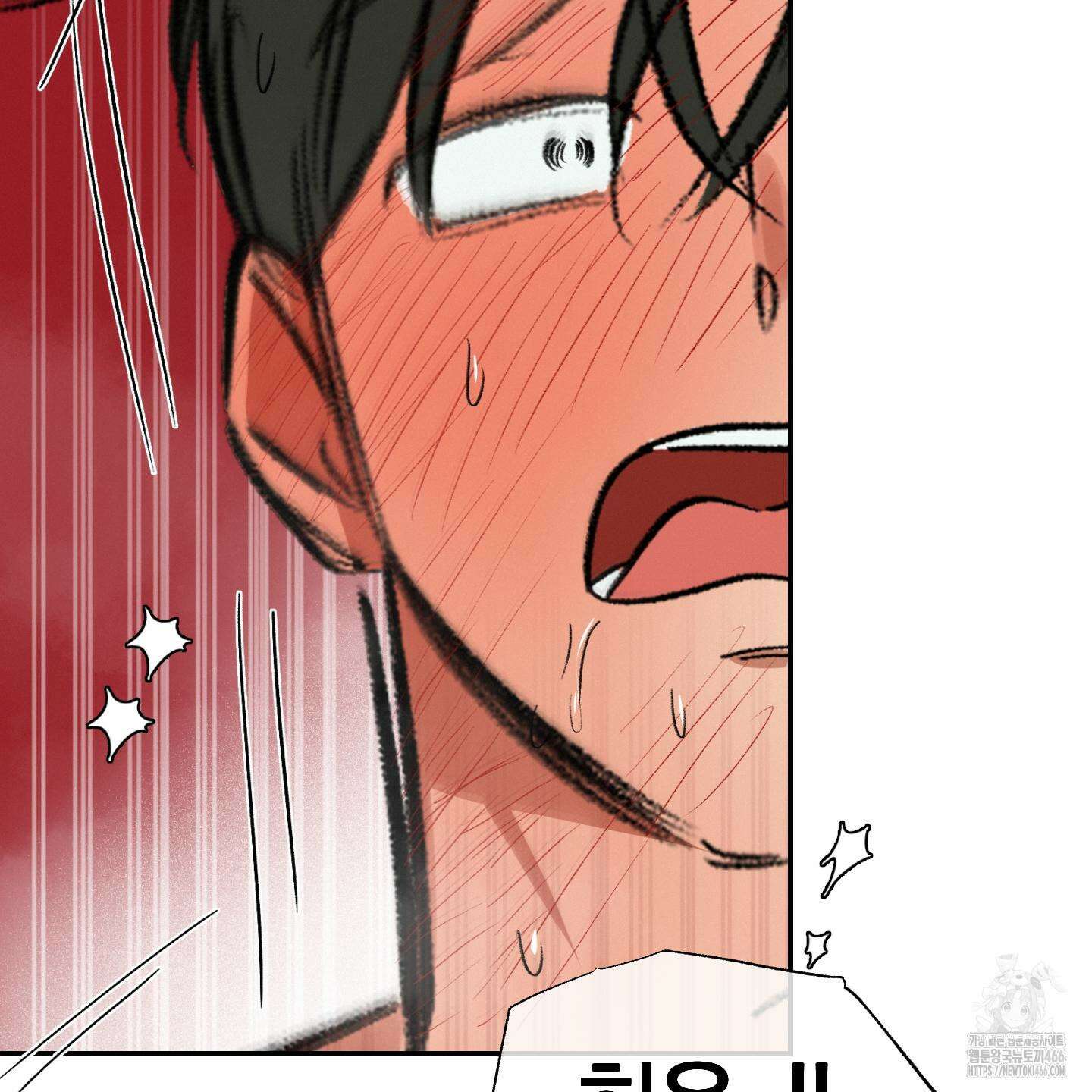 이차적 일탈 8화 83