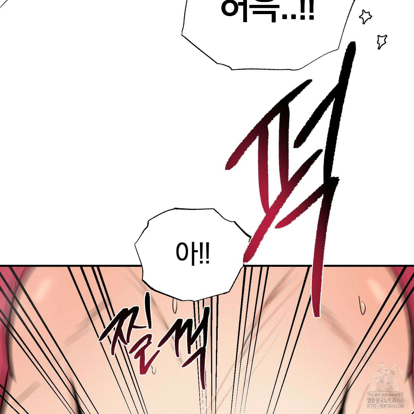 이차적 일탈 8화 84