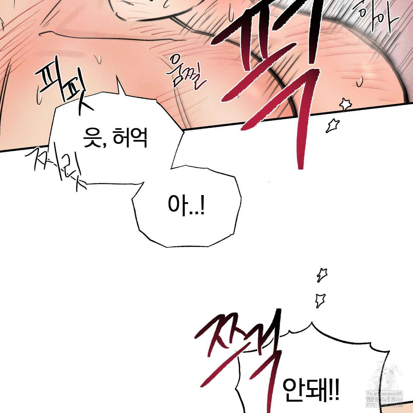 이차적 일탈 8화 87