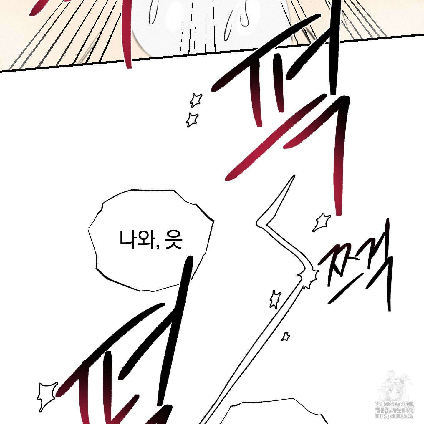 이차적 일탈 8화 89