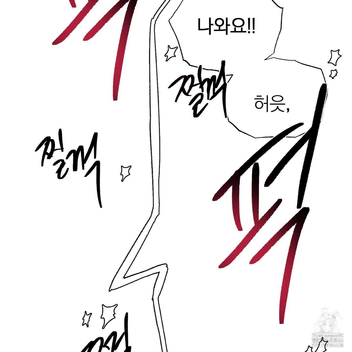 이차적 일탈 8화 90
