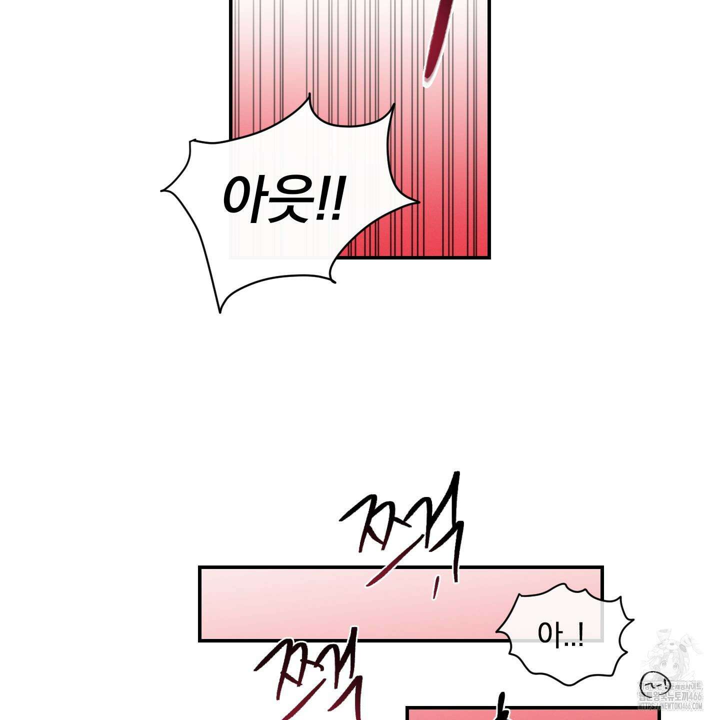 이차적 일탈 8화 104