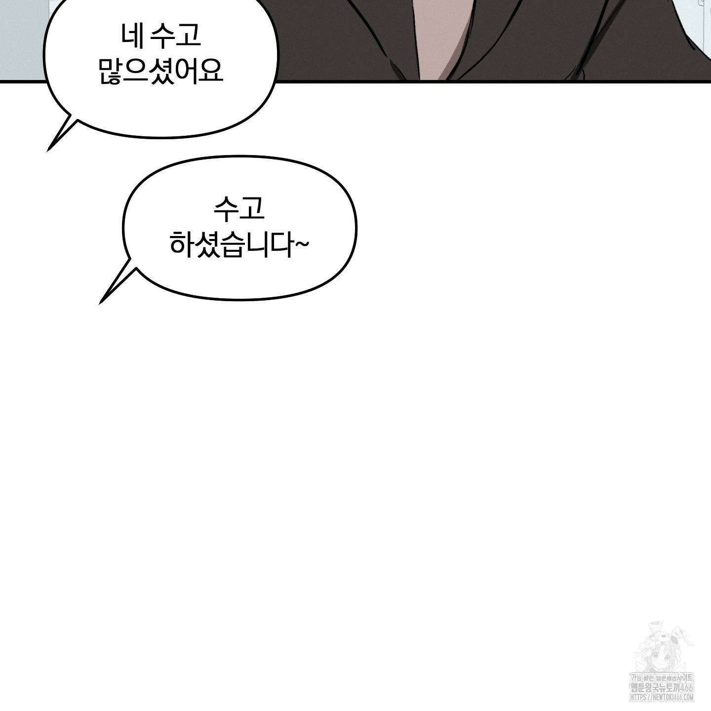 이차적 일탈 8화 109