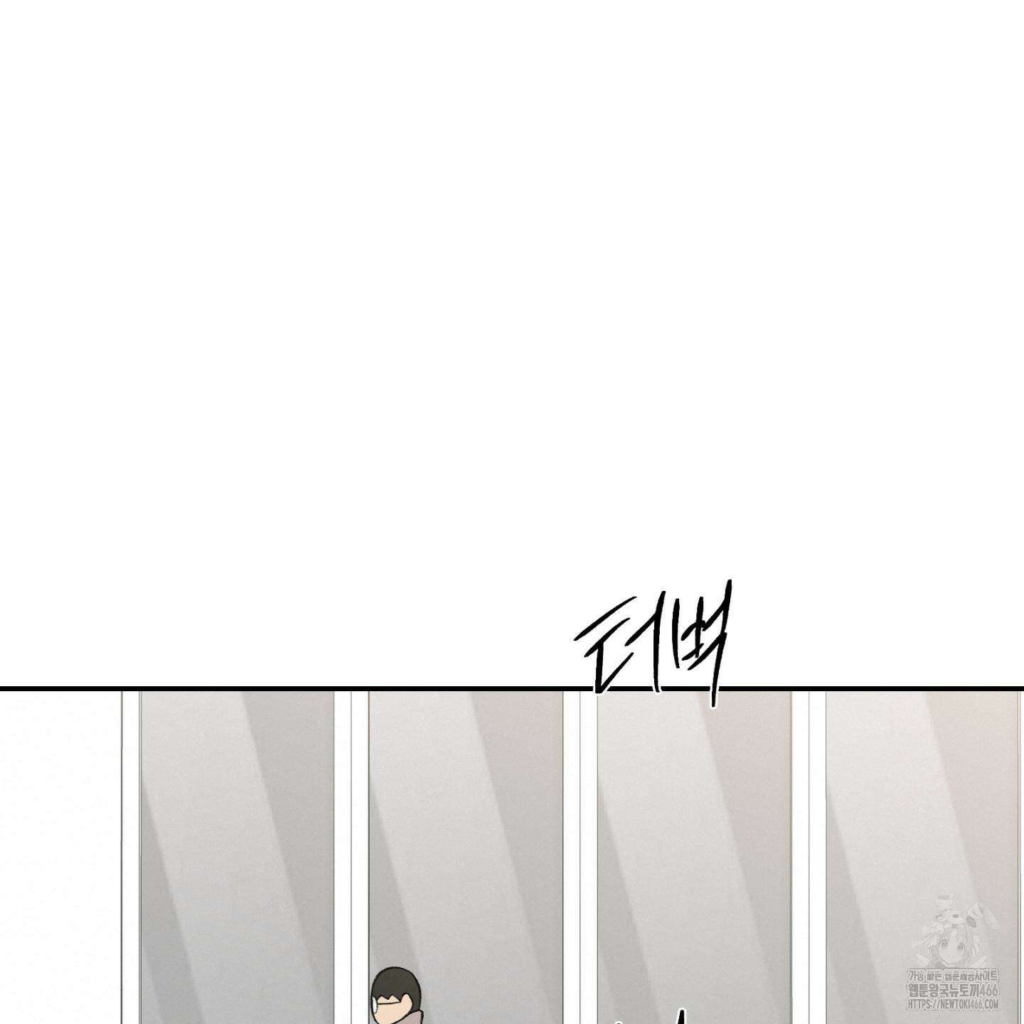 이차적 일탈 8화 111