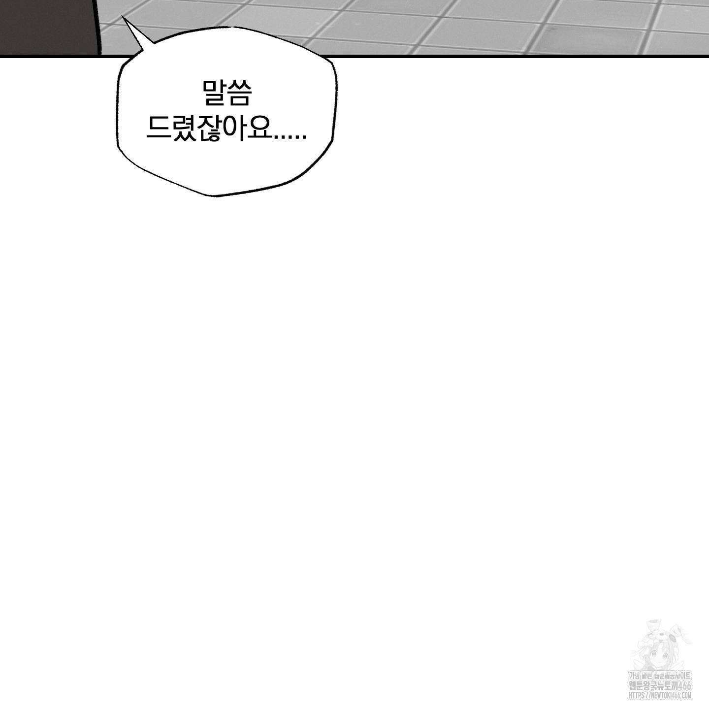 이차적 일탈 8화 118