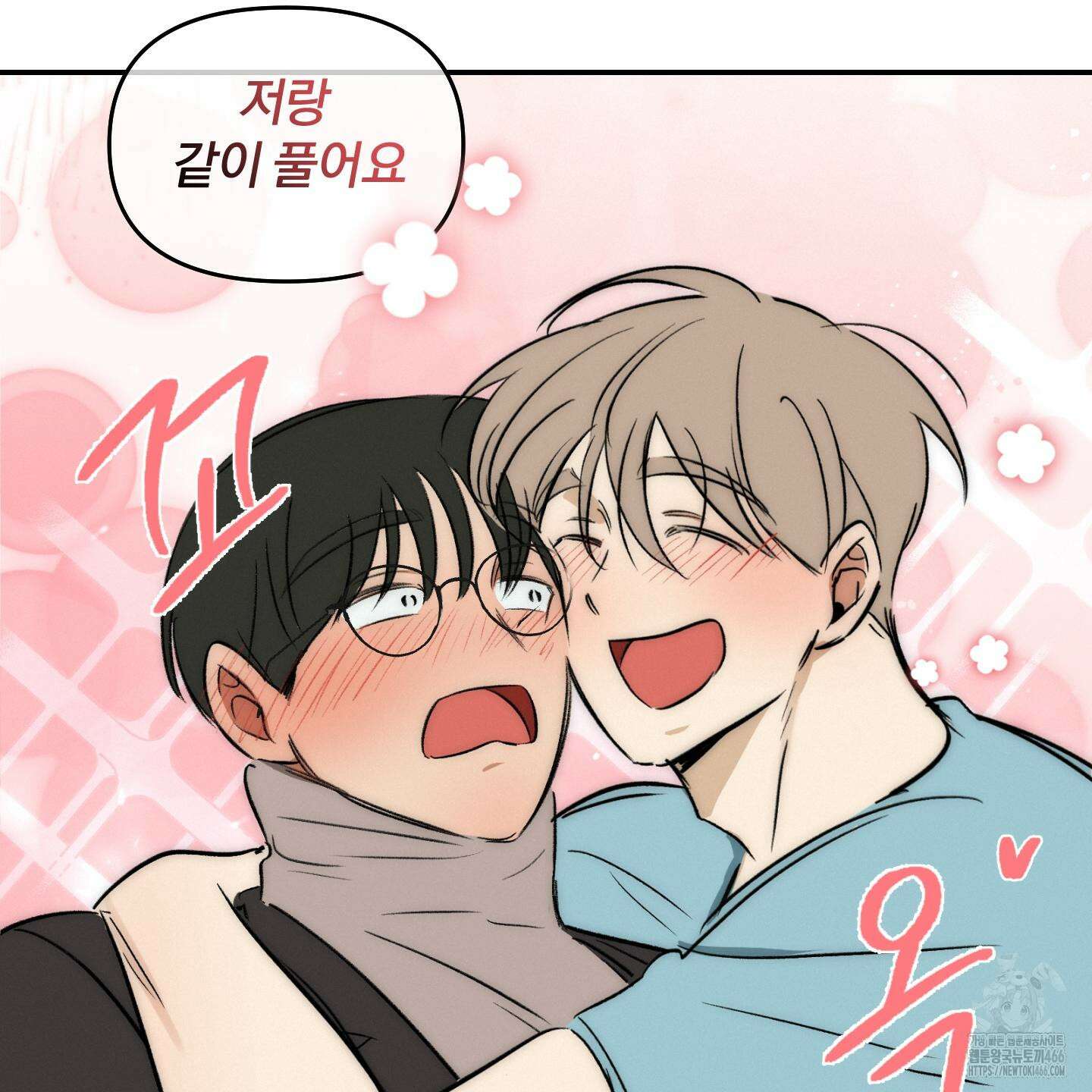 이차적 일탈 8화 128