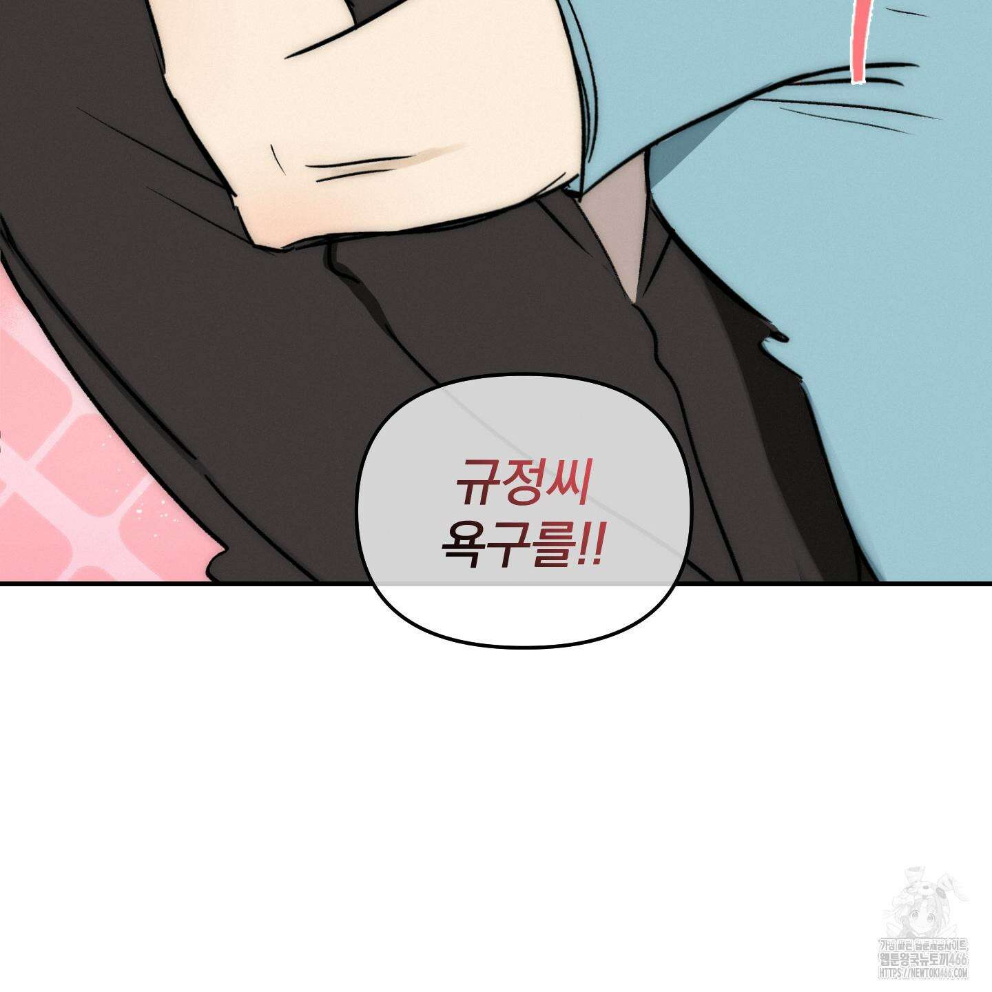 이차적 일탈 8화 129