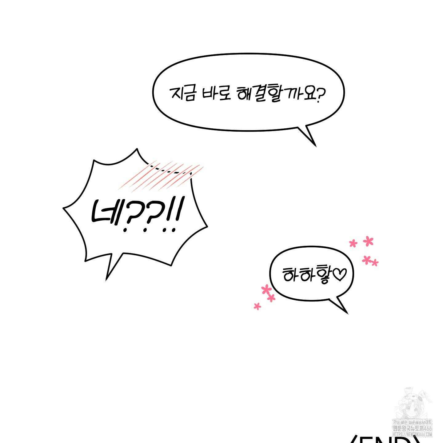 이차적 일탈 8화 131