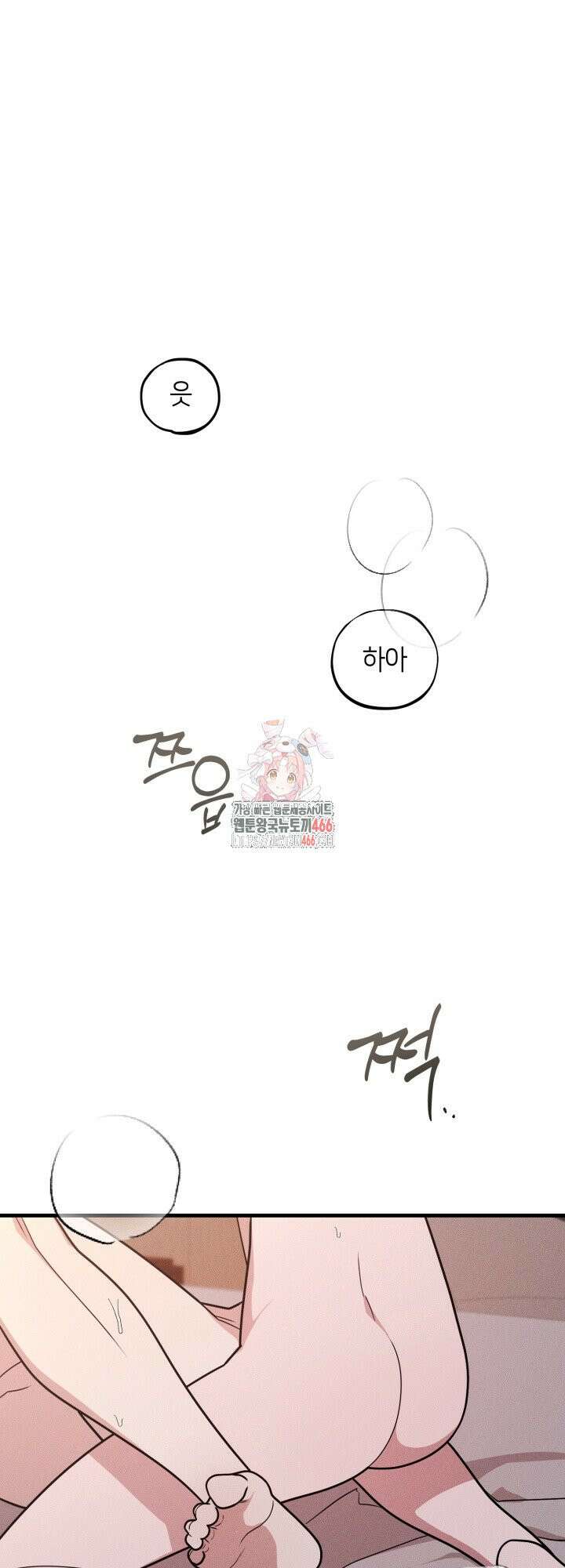 쓰레기를 위한 바닥 14화 1