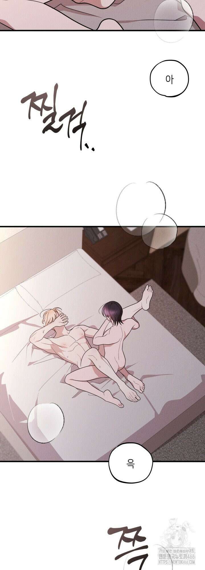 쓰레기를 위한 바닥 14화 2